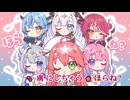 【ニコカラ】ねっちゅーシンドローム【魔法少女ホロウィッチ！/ホロライブ】【オンボーカル】