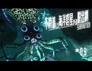 先人たちの足跡を辿って | 不時着した海洋惑星からの脱出劇【Subnautica / ゆっくり実況】Ep9