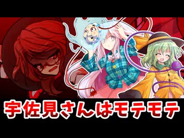 【東方二次創作】こいここ★デンジャーガールズ【ゆっくり茶番劇】