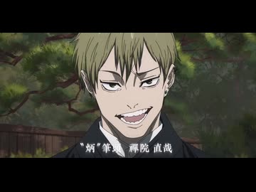 禪院直哉「人の心とかないんか？」