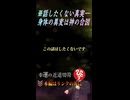 ※これは話したくないです…でも本当はしたいです…。病気になる人の特徴！体の異変は神様からのサインです。人間は神が作った最高傑作なんですよ。 #斎藤一人　#short