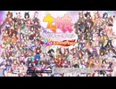 ウマ娘プリティーダービー ゲームCM集(パート3)