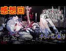 魔女の魔法と嘘を暴き、処刑せよ[魔法少女ノ魔女裁判]ネタバレあり　実況プレイ感想回
