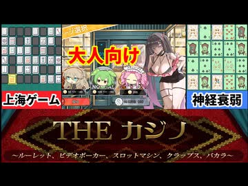[カカイタン]脱出不能なカジノクルーズが楽しすぎた[えちえち同人ゲーム紹介ずんだもん#240]
