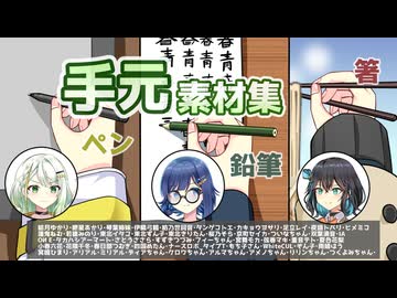 【お知らせ】音声合成たちの『手元』を配布します！【VOICEROID解説】