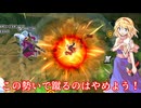 【ゆっくり実況】残像拳と瞬間上昇でコンボを決めたかったのですがね。【ドラゴンボールザブレイカーズ】