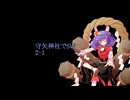 【東方卓遊戯】守矢神社でSW2-1【ソード・ワールド2.5】