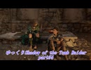 【ゆっくり実況】ShadowoftheTombRaider Part54