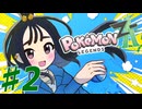 【ポケモンZ-A】実況Part2【ざますわねぇ】