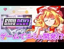 ゲームでエミュレーター開発！アセンブリーから学べる EmuDevz 【ゆっくり実況】