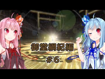 【サガエメラルドビヨンド】#25 琴葉姉妹の初見で挑む異世界訪問記 御堂綱紀編＃06【琴葉姉妹実況】