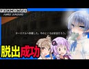 【TERMINUS】脱出編！ゾンビ世界の終点駅で見たものは・・・【ボイスロイド実況】