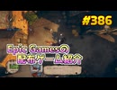 【Rustler - Grand Theft Horse】琴葉姉妹がEpic Gamesのゲームを紹介したい #386