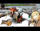 【MHP2G】ハンター・マキマキののんびり狩猟ライフ ＃１２【VOICEROID実況】