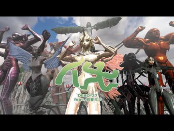 【MMD夏祭り2025】覚醒者のみなさんで「ハオ」