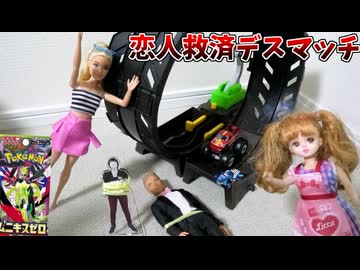 レアを引く度に相手恋人の顔面に車を射出！恋人救済デスマッチ！【ポケモンカード:ムニキスゼロ開封デスマッチ】