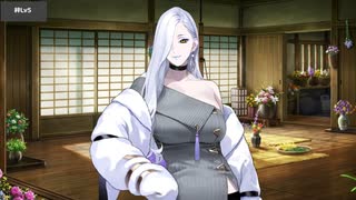実録　霊界さまと人間さま　あなたの知らない世界へのご招待 Fate/Grand Order 蛇女房 マイルーム＆霊基再臨等ボイス集 - ニコニコ動画
