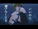 【初音ミク】避けなくてもいいのに │葬送のフリーレン Fan-made VOCAROCK