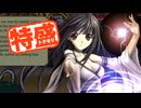 【MUGEN大祭】特盛りシングルトーナメント　Part363-B