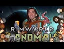【Rimworld淫夢】生のこの･･･DLC感覚！.mp21