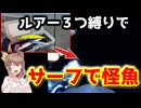 "モンスター福袋"縛りの初釣り in 遠州灘サーフ【さとうささら誕生祭2026】さとうささらとNo.7の【サーフアングラーささらちゃん！】