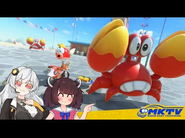 【マリオカートワールド】おさかなデス地獄【きりきず実況プレイ】