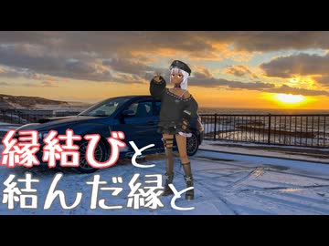 【納車動画】北海道の出雲大社にお参りするよ！【個人Vtuber】