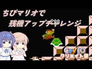 【CeVIO実況】ささらちゃんが遊ぶスーパーマリオブラザーズ おまけ【第5回CeVIOクリエイト祭】