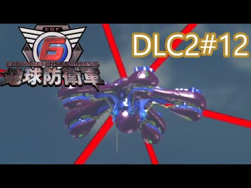【地球防衛軍6】エアレイダーINF 適正装備攻略 DLC2-12.LV D-1 ハイグレード ハント【VOICEVOX実況】