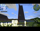 【Minecraft】もはや壁のドリルで、山をALL Delete...!科学の力で幻想を打ち砕くマインクラフトpart6【ゆっくり実況