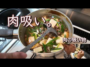 肉吸い。肉の吸い物。