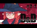 【D&D5e】ゆっくり巡るフォーゴトン・レルム #2-1［ゆっくりTRPG］