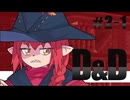 【D&D5e】ゆっくり巡るフォーゴトン・レルム #2-1［ゆっくりTRPG］