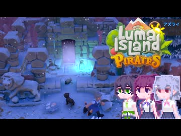 【Luma Island】こはルマ day 60