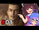 『バイオハザード0 HDリマスター』をやります。#01
