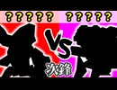 チーム【赤】VS チーム【桃】[次鋒戦] 三位決定戦【カラー対抗戦 2026】～64スマブラCPUトナメ～