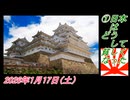 3-2 ①日本はどうして貧しくなった。菜々子の独り言2026年1月17日(土)