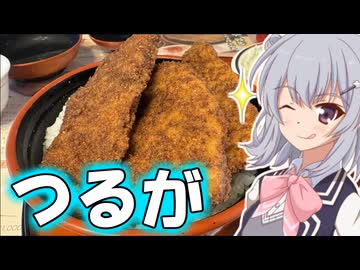 りっかのプチ旅行「敦賀駅近、雪景色！」【小春六花】