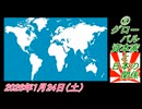 3-3 ②グローバル資本家と日本の関係。菜々子の独り言2026年1月24日(土)