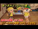 あつまれどうぶつの森　リゾートホテル開発　VIPルームを作る　夏祭りな部屋　サリー招待　＃１８４　【あつ森Switch2エディション】