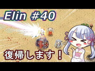 【Elin】つくえりんちゃん 40