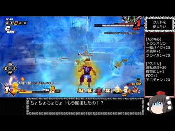 ドラゴンボール ザ ブレイカーズ 通常プレイ part268