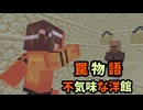 【Minecraft】天使が進める選択肢は全く信用できない
