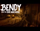 グーフィーの胸開き多めのゲーム　（３章）【Bendy and the Ink Machine】【ゆっくり実況】