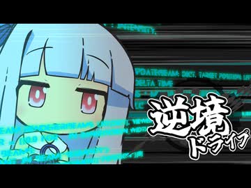 第六話「張りぼての都市」