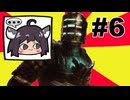 東北イタコがDead Space Remake実況しますわ6【VOICEPEAK実況】
