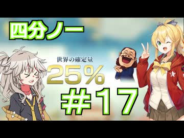 【Neo ATLAS 1469】＃１７ マキさんとつむぎちゃん、地球の四分の一を踏破【弦巻マキ実況・春日部つむぎ実況】