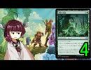 MTGアリーナやるたん　【ローウィンの昏明ドラフト4】