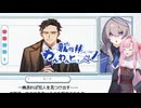 【就労！！ わんわんヒューマン】犬のように働く琴葉茜 #9【琴葉姉妹、結月ゆかりのボイスロイド実況】
