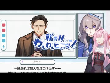 【就労！！ わんわんヒューマン】犬のように働く琴葉茜 #9【琴葉姉妹、結月ゆかりのボイスロイド実況】